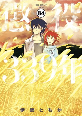 Ĩ��339ǯ�ڥե륫�顼��