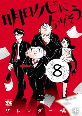 �������Ӥˤʤꤽ�� 8��ɽ��