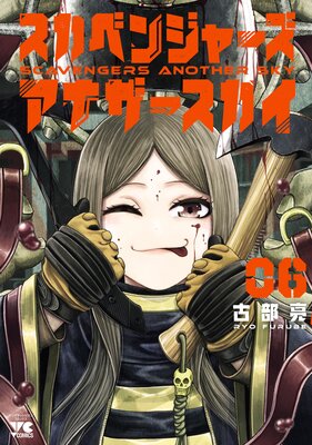 �����٥󥸥㡼�����ʥ��������� 6��ɽ��