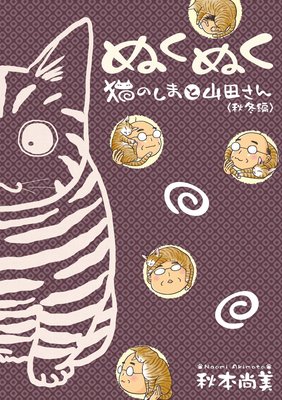 �̤��̤� ǭ�Τ��ޤȻ��Ĥ���