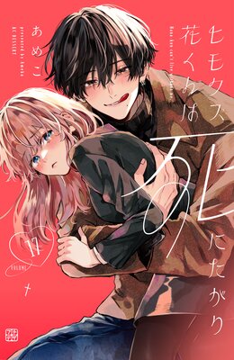 �ҥ⥯���֤���ϻ�ˤ����� �ץ��ǥ� 17��