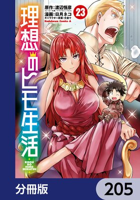 ���ۤΥҥ������ʬ���ǡ� 205