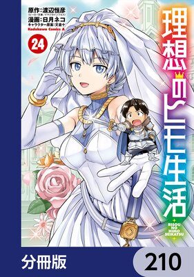 ���ۤΥҥ������ʬ���ǡ� 210