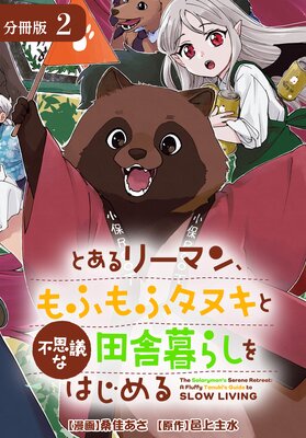 �Ȥ���꡼�ޥ󡢤�դ�ե��̥����Ի׵Ĥ��ļ���餷��Ϥ���� ʬ���� 2��