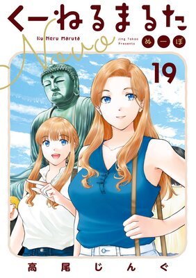 �����ͤ�ޤ뤿 �̡��� 19