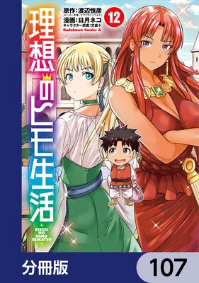 ���ۤΥҥ������ʬ���ǡ� 107