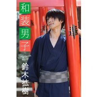 リアルfaces鈴木拡樹 No.02 和装男子