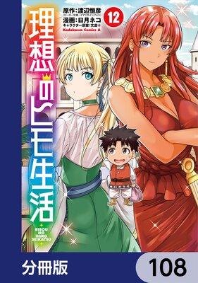 ���ۤΥҥ������ʬ���ǡ� 108