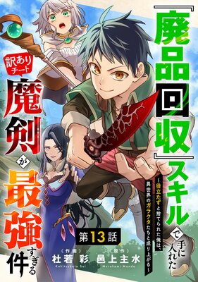 �����ʲ���٥�����Ǽ�����줿�����������������Ƕ�����������Ω�����ȼΤƤ�줿���ϡ��������Υ��饯������������夬�����ʬ���ǡ�13��