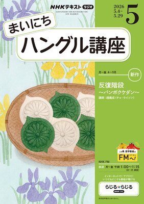 NHK�饸�� �ޤ��ˤ��ϥ󥰥�ֺ�