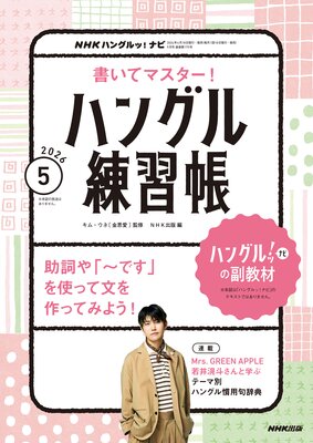 NHK�ƥ�� �ϥ󥰥�á� �ʥ� �񤤤ƥޥ��������ϥ󥰥�����Ģ��ɽ��