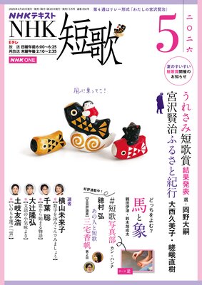 NHK û�� 2026ǯ5���