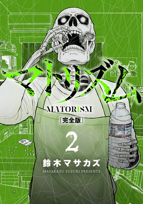 �ޥȥꥺ�ര���ǡ�2��