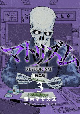 �ޥȥꥺ�ര���ǡ�3��