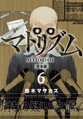 �ޥȥꥺ�ര���ǡ�6��