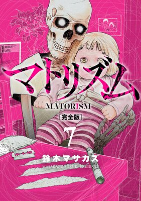 �ޥȥꥺ�ര���ǡ�7��