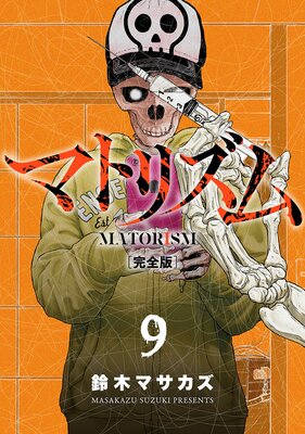 �ޥȥꥺ�ര���ǡ�9��