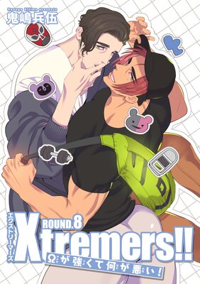 �ڥХ�����Xtremers�������������Ʋ����������ڻ���Ǻ��ǡ�ROUND.8