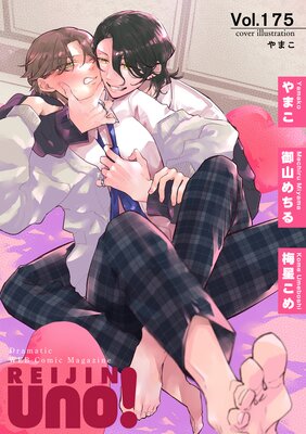 ���uno�� Vol.175