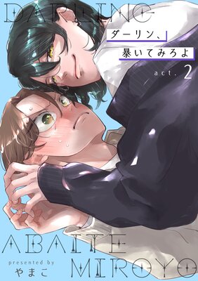 �ڥХ����ۥ������˽���Ƥߤ����û�ԡ�act.2