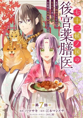 ��������ι�θ�������� ��������ƫ����Ǥ�������դ��ã�Ȥ����ͤ�������褷�ޤ��� ��7��