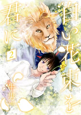 �򤤲�«�򷯤�2