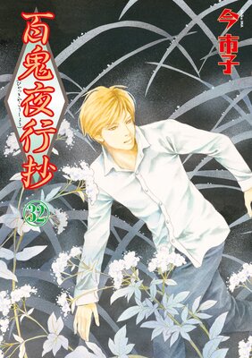 ɴ����Ծ���32��