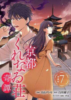 ���Ԥ���ʤ������ Ϣ���ǡ�7