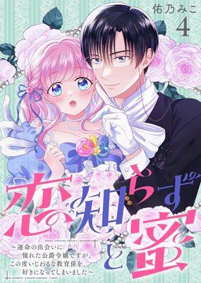 ���Τ餺��̪ ����̿�νв񤤤�ƴ�줿�������Ǥ����������٤������ʶ��鷸�򹥤��ˤʤäƤ��ޤ��ޤ�������4��