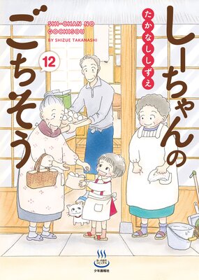 ���������Τ������� 12��