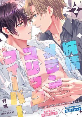 �����󥳥�å��ե����С�vol.2