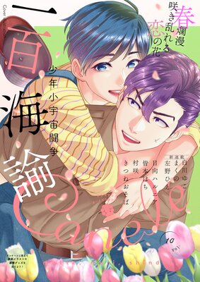 Canele vol.10��ɽ��