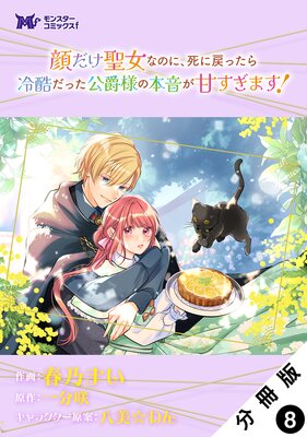 ����������ʤΤˡ������ä��������ä������ͤ��ܲ����Ť����ޤ����ʥ��ߥå��� ʬ���� 8