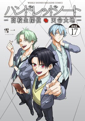 �ϥ�ɥ�åɥΡ���-�⹻��õ�� ŷ̿����- Ϣ���� 17��