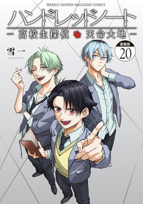 �ϥ�ɥ�åɥΡ���-�⹻��õ�� ŷ̿����- Ϣ���� 20��