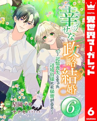 ��������ά�뺧�������Ӽ��Ȥʤä��ն����ͤˤ���̩������� 6