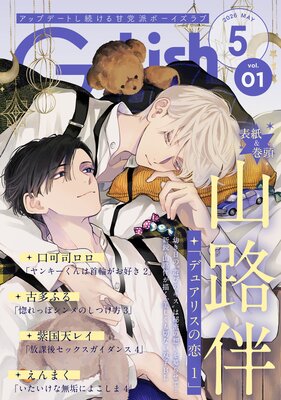 G��Lish2026ǯ5��� Vol.1��ɽ��