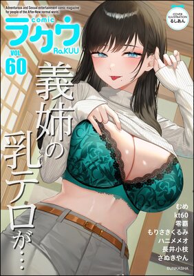 ���ߥå��饯�� Vol.60��ɽ��