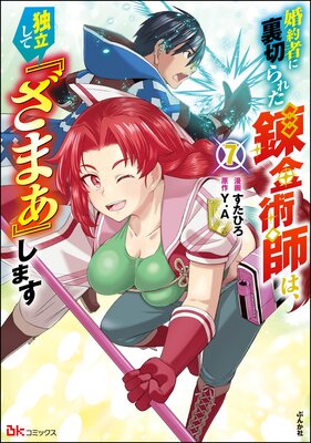 ����Ԥ�΢�ڤ�줿ϣ��ѻդϡ���Ω���ơؤ��ޤ��٤��ޤ� ���ߥå��� ��7�� �ڤ���������̡���ա�