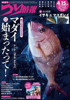 �Ĥ����2026ǯ4��15�����ɽ��