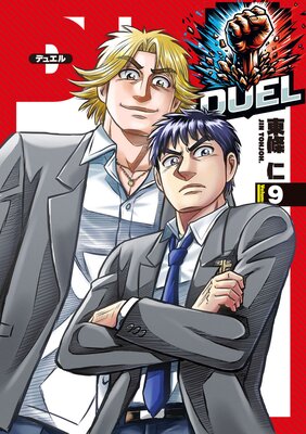 DUEL9