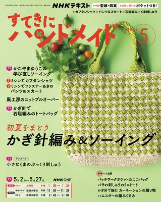 NHK ���Ƥ��˥ϥ�ɥᥤ�ɤ�ɽ��