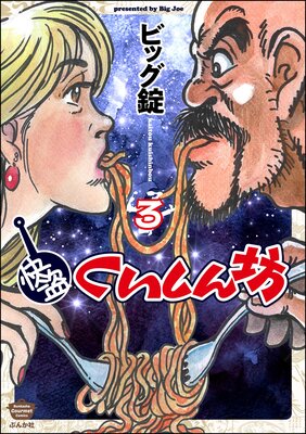 ���𤯤�����˷ ��3�� �ڤ���������̡���ա�