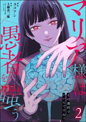 �ޥꥢ�ͤ϶�Ԥ��Ф� ����������Ǥ�����Ǥ��͡��� ��2��