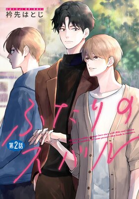 �դ���Υ��Х��ñ�á�2