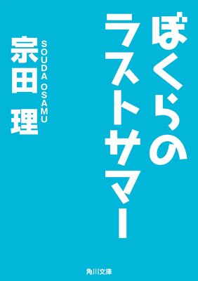 �ܤ���Υ饹�ȥ��ޡ�