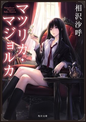 �ޥĥꥫ���ޥ���륫