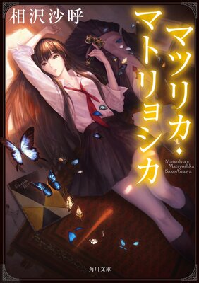 �ޥĥꥫ���ޥȥ�祷��