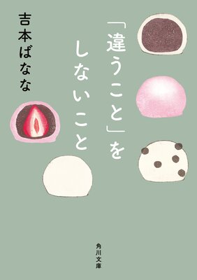 �ְ㤦���ȡפ򤷤ʤ�����