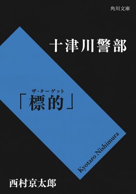 �����������ɸŪ�ʥ����������åȡˡ�